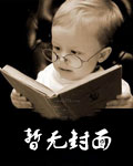 分手后,觉醒逆天改命系统