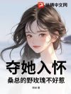�����뻳��ɣ�ܵ�Ұõ�岻���ǣ�