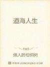 恶仙