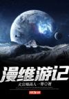 漫维游记